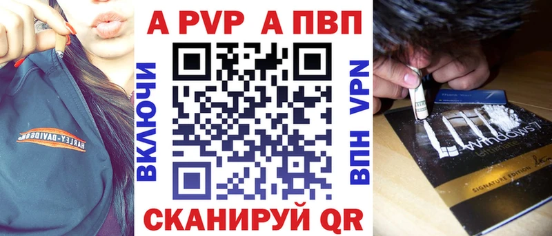 Альфа ПВП мука  как найти   Усть-Кут 