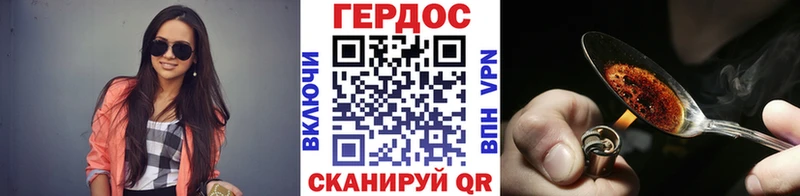 ГЕРОИН хмурый  Усть-Кут 
