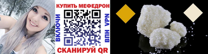 Меф mephedrone  Усть-Кут 