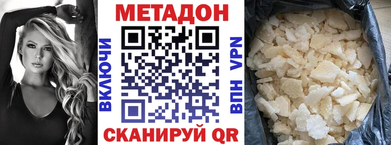 магазин продажи наркотиков  Усть-Кут  Метадон VHQ 