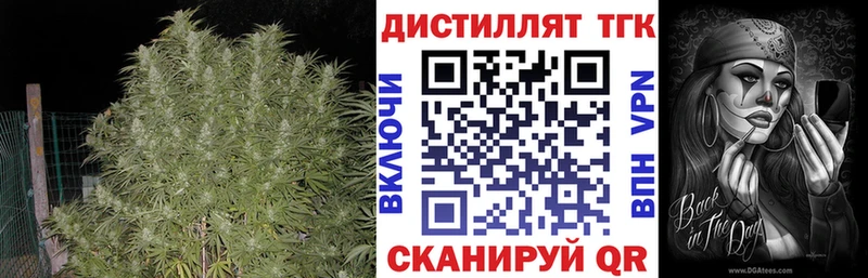 Дистиллят ТГК жижа  Усть-Кут 